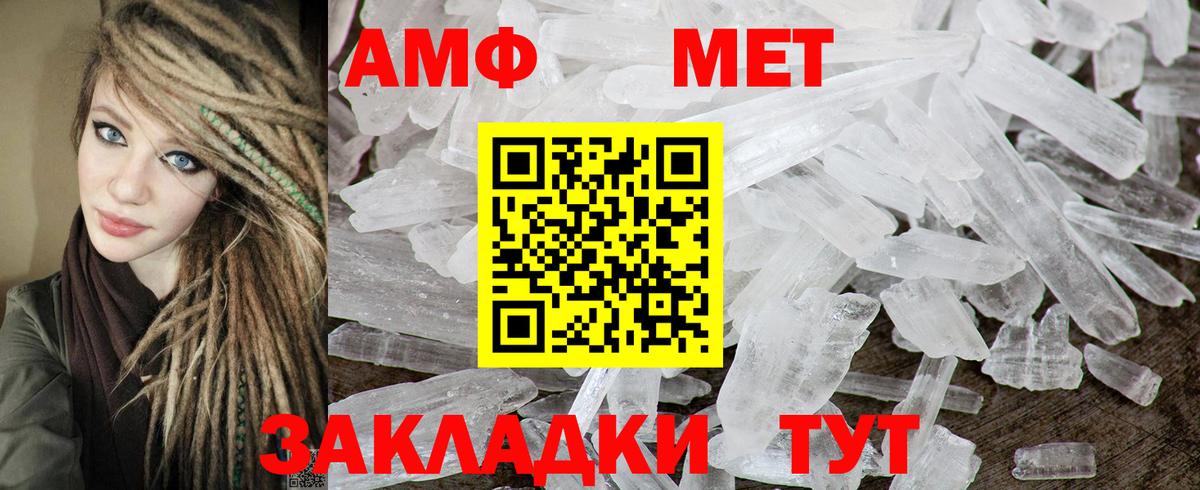 АМФЕТАМИН Розовый Советск