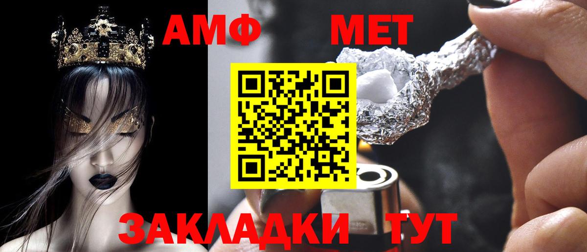 Советск  Amphetamine  Вход с VPN  Amphetamine Розовый 