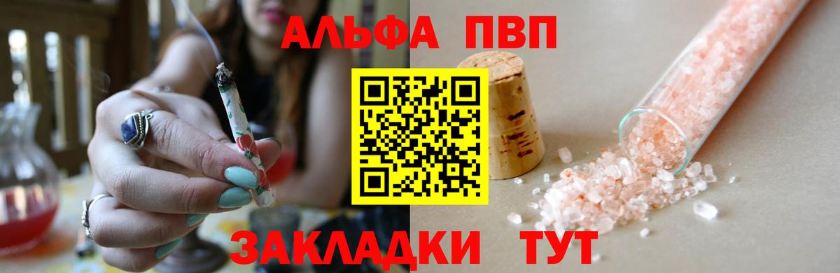 Alpha PVP Соль  Alpha-PVP СК КРИС  Вход с VPN  A-PVP VHQ  Советск 