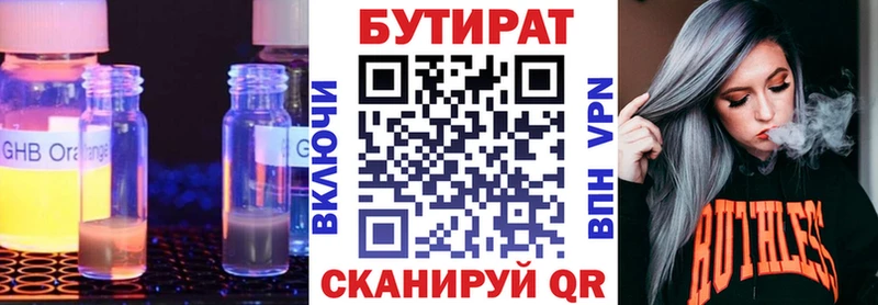 БУТИРАТ буратино Советск