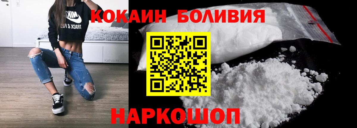 Советск  Кокаин VHQ  COCAIN Columbia  Вход с VPN 