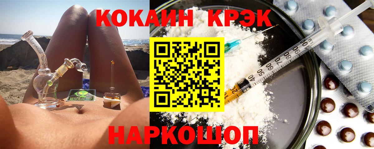 Cocaine VHQ Советск