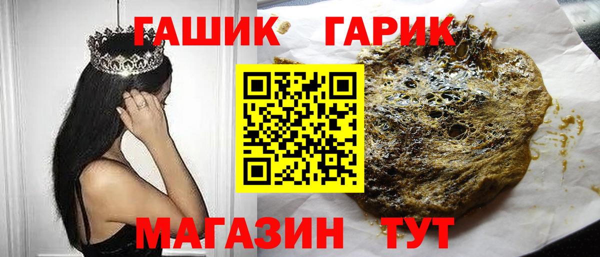 Гашиш hashish  Вход с VPN  Советск 