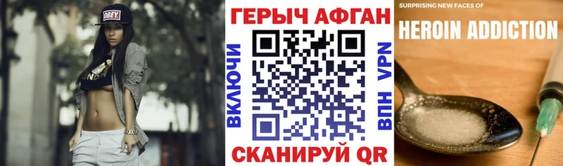 как найти   Советск  ГЕРОИН гречка 