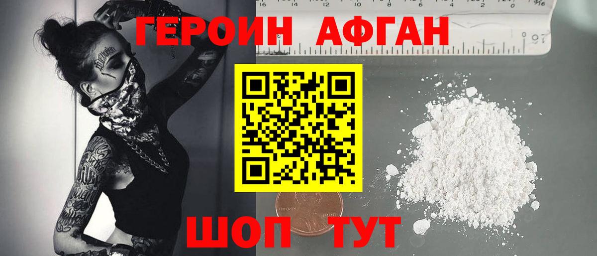 ГЕРОИН  Вход с VPN  Советск  ГЕРОИН герыч 