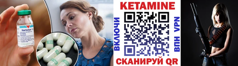 КЕТАМИН VHQ мега сайт Советск