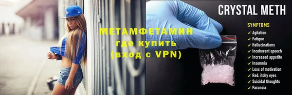 метамфетамин Покровск