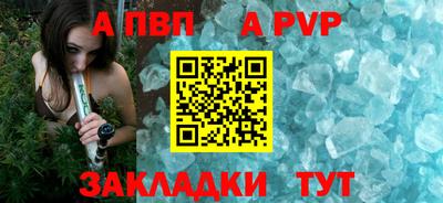 ALPHA PVP Бузулук