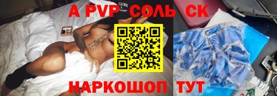 ALPHA PVP Бузулук