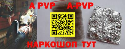 ALPHA PVP Бузулук
