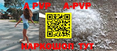 ALPHA PVP Бузулук