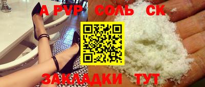 ALPHA PVP Бузулук