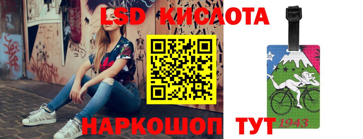 ЛСД экстази  LSD-25 экстази кислота  Вход с VPN  Советск  LSD-25 экстази ecstasy 