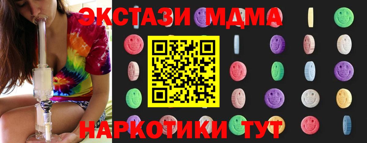 МДМА VHQ Советск