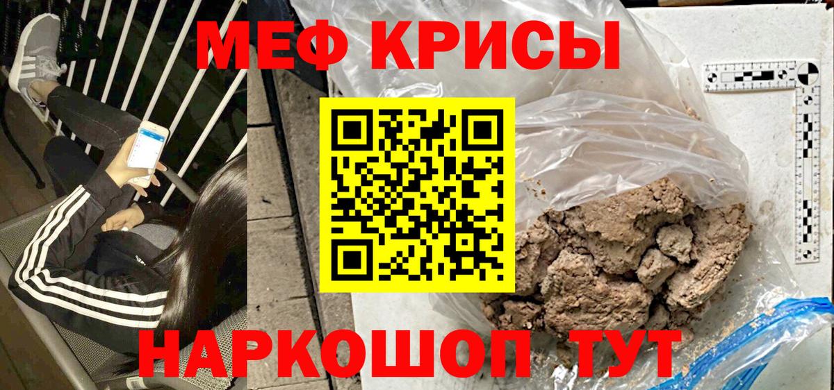 Мефедрон  Советск