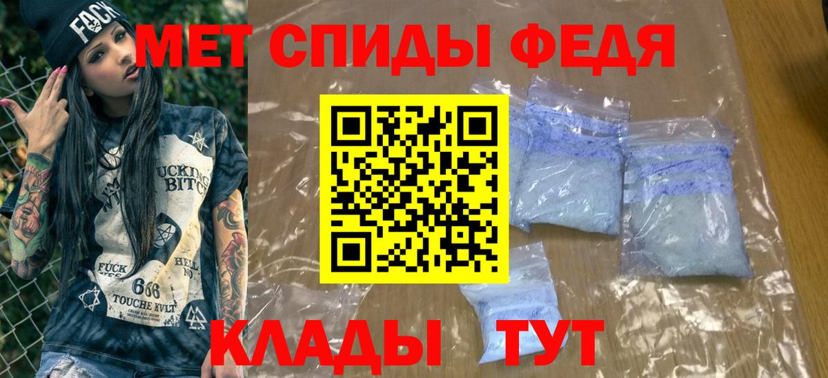 Первитин мет  Вход с VPN  Советск 