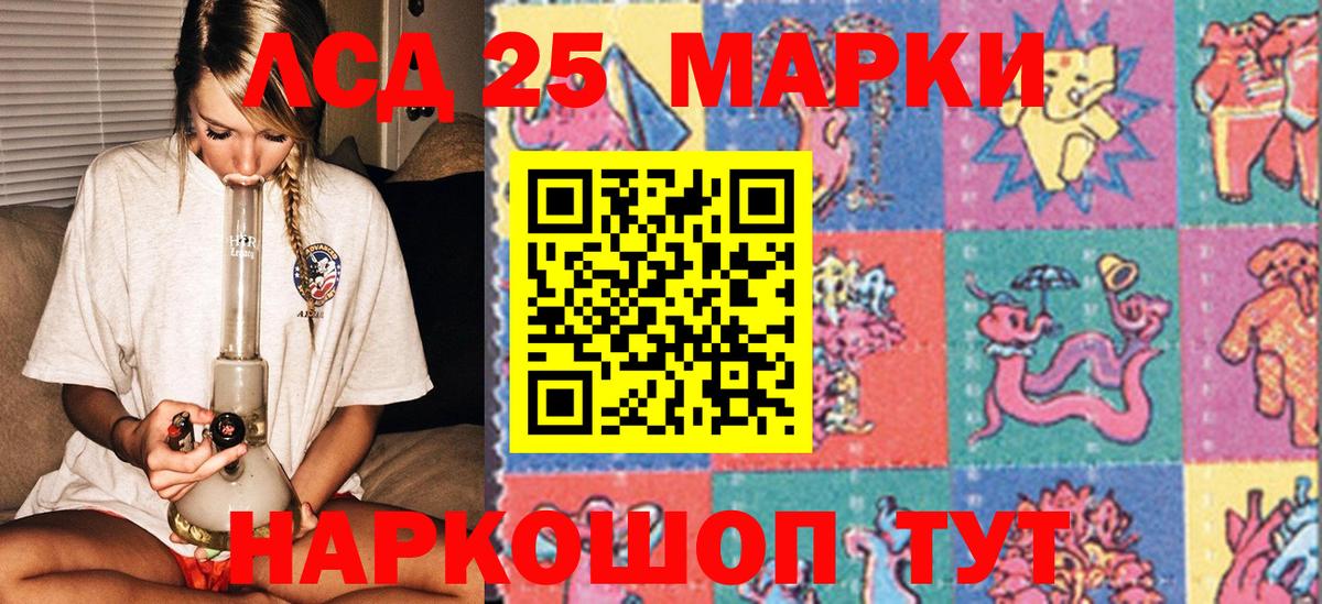 Наркотические марки 1,8мг  Наркотические марки 1,8мг  Вход с VPN  Советск 