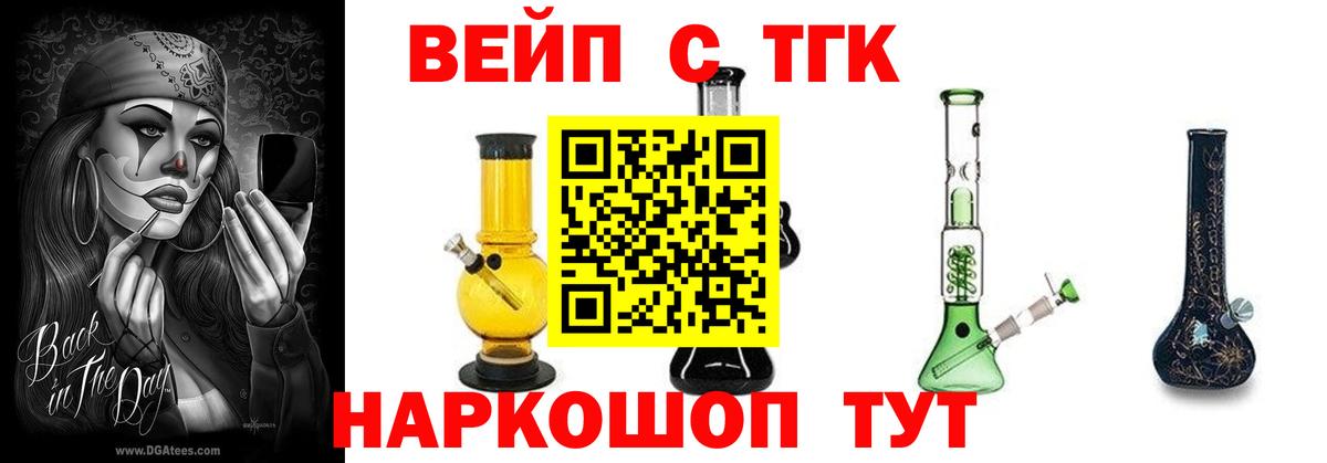 ТГК жижа  ОМГ ОМГ как войти  Советск  Дистиллят ТГК Wax  Вход с VPN 
